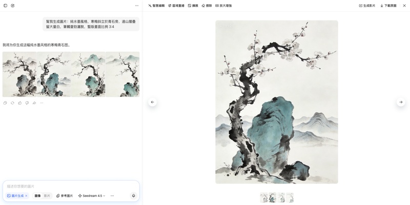 豆包 AI 水墨風生成指令