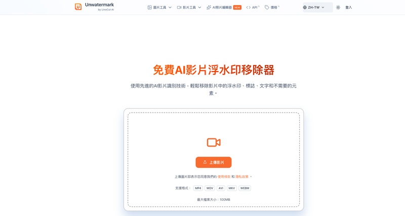 切換影片模式上傳豆包影片去水印
