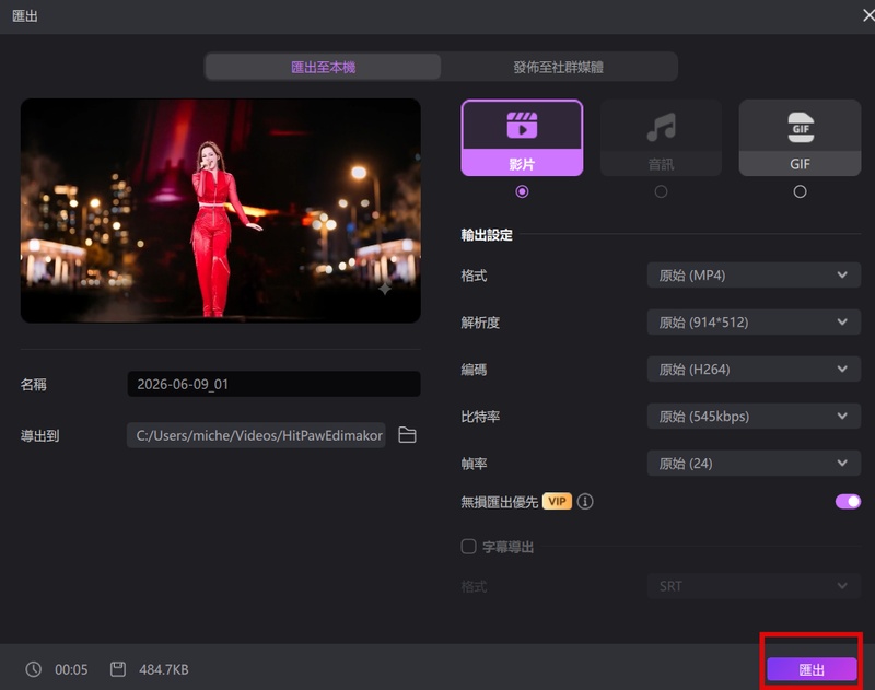 在 Edimakor 為圖片影片加入音樂與特效