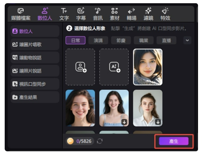 Edimakor AI 數位人打造動漫風虛擬主播形象