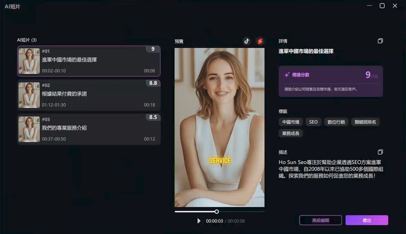 Edimakor AI 自動分析長影片並提取精彩片段