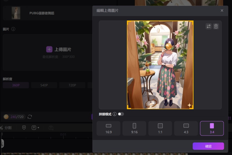 在 Edimakor 上傳圖片生成 AI 舞蹈影片