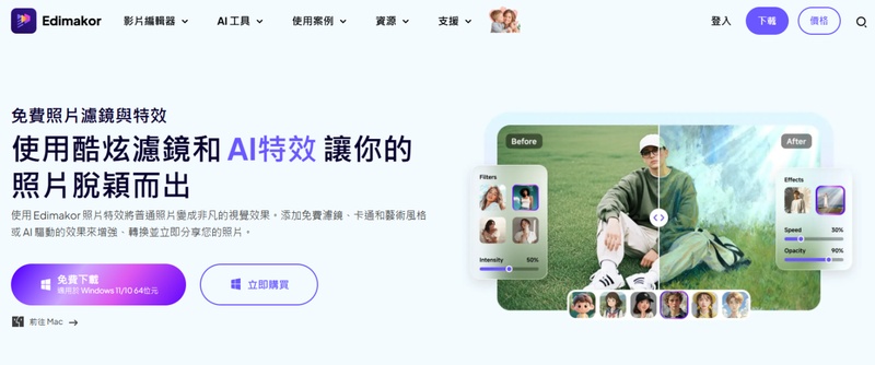 HitPaw Edimakor AI 性別轉換濾鏡工具