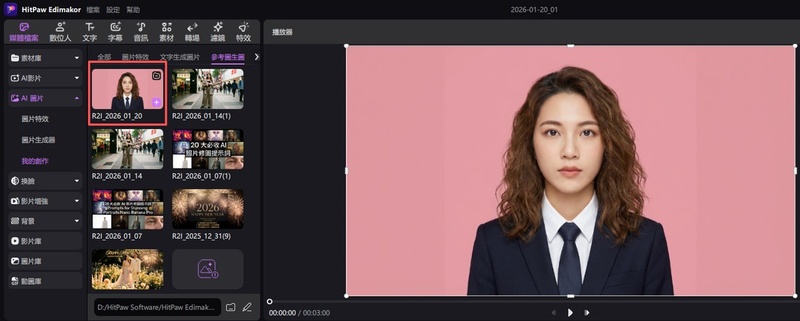 在 Edimakor 儲存生成結果完成 ai 生成專業形象照
