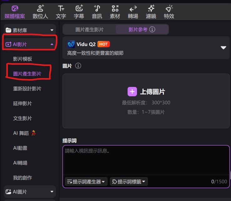 在 Edimakor 選擇 AI 影片並點擊圖片生成影片功能
