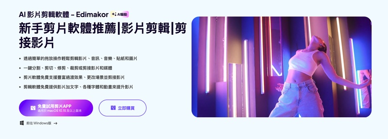 Edimakor AI 迷因影片生成工具