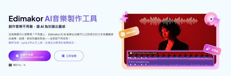 使用 Edimakor AI 音樂功能製作 Setlog Vlog 配樂
