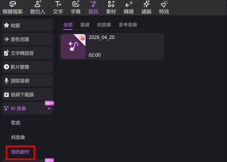 Edimakor AI 音樂生成完成畫面，顯示原創音樂結果