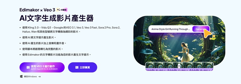 Edimakor AI 影片功能