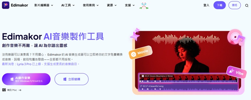 Edimakor AI 與 Gemini 音樂生成效果與功能對比圖