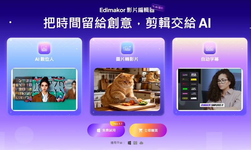 Edimakor界面