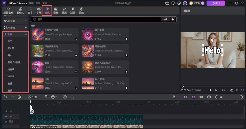 Edimakor 音訊與音樂