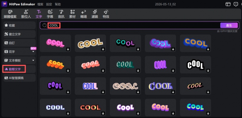 使用 Edimakor 動態文字生成 Reels 字幕效果