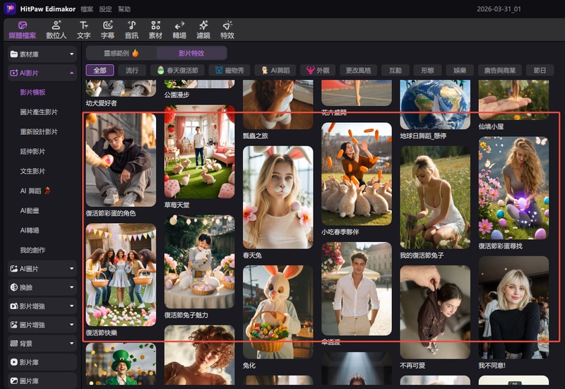 Edimakor 復活節影片範本