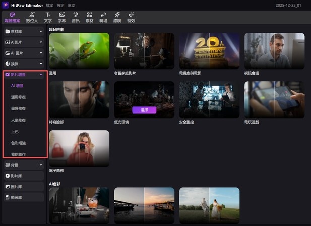 挑選合適的模式