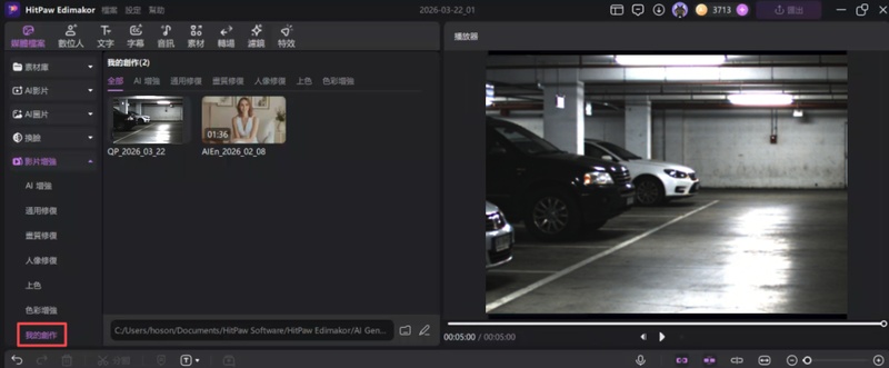 AI修復後監視器畫面車牌與人物細節更清楚