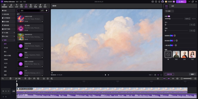 edimakor匯出縮時影片