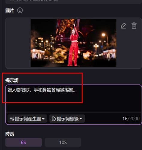 輸入提示詞讓擴圖照片中的人物與背景動起來