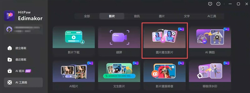 在 Edimakor 圖片產生影片功能製作父親節快樂 GIF