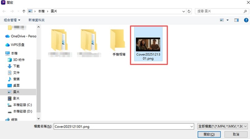 Edimakor 匯入影片素材進行去背景處理