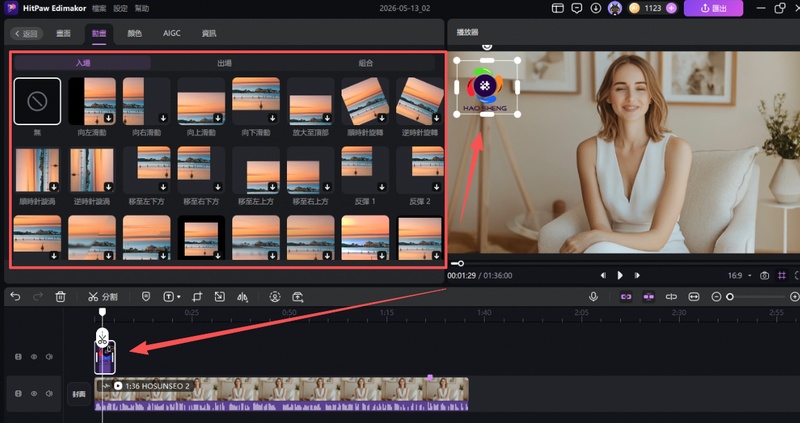 使用 Edimakor 動畫功能製作動態浮水印