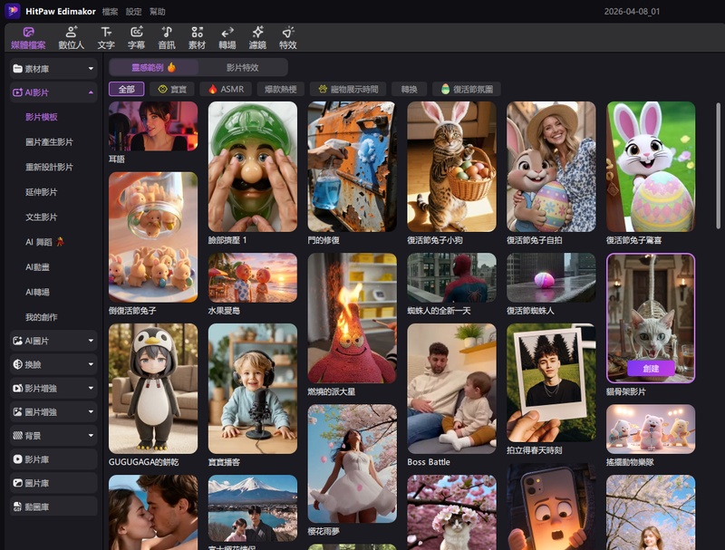 Edimakor 熱門迷因模板