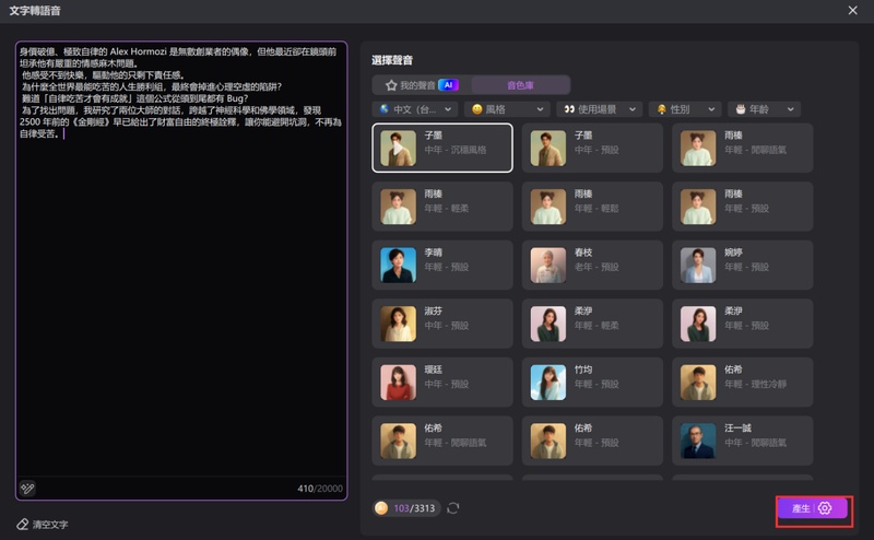 在 Edimakor 貼上逐字稿文字