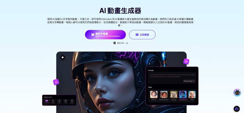 Edimakor 故事轉影片製作兒童卡通短片
