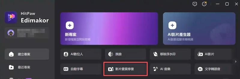 在 Edimakor 匯入晃動影片