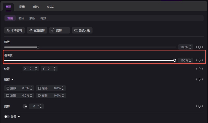 使用 Edimakor 調整浮水印透明度讓 Logo 自然融入影片畫面