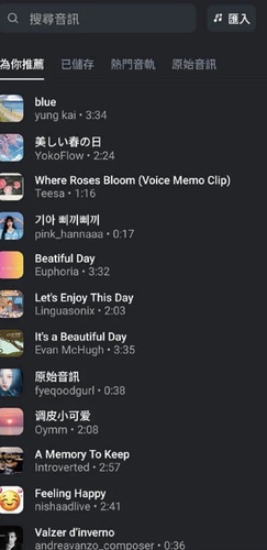 在 Edits 加入 Instagram 熱門音樂與音效
