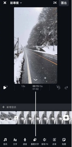 使用 Edits 分割並刪除多餘影片片段