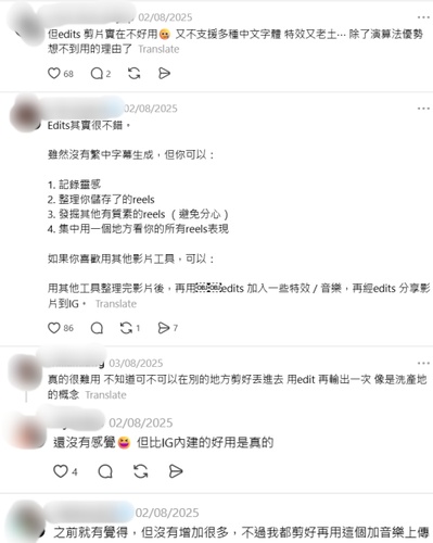 Threads 網友分享 Edits App 使用評價