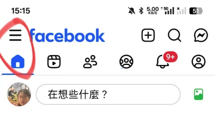 facebook手機上傳高畫質影片設定步驟1