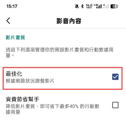 facebook手機上傳高畫質影片設定步驟4