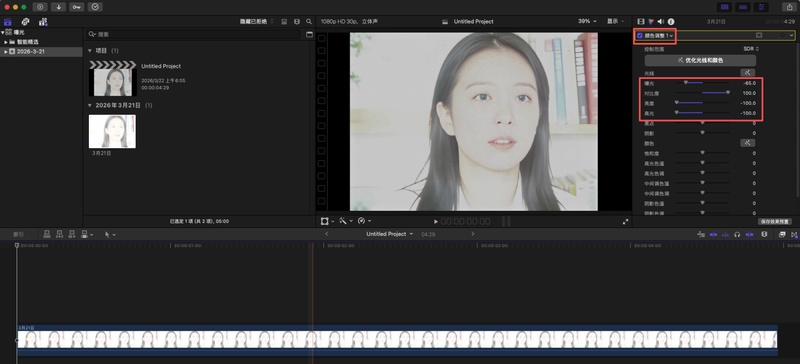 在 Final Cut Pro 匯入過曝影片進行編輯處理