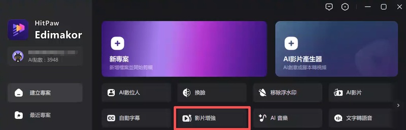 解決facebook影片上傳模糊步驟1