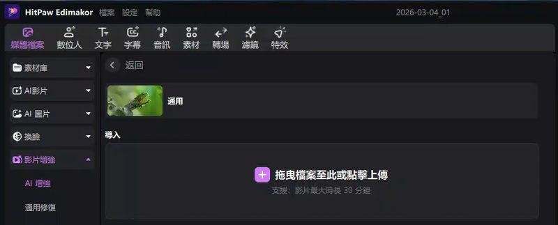 解決facebook影片上傳模糊步驟2