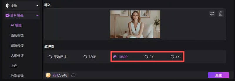 解決facebook影片上傳模糊步驟3