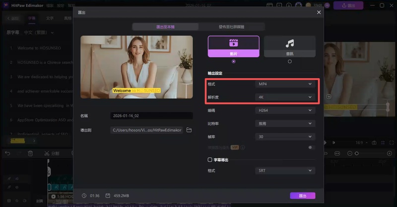 解決facebook影片上傳模糊步驟4
