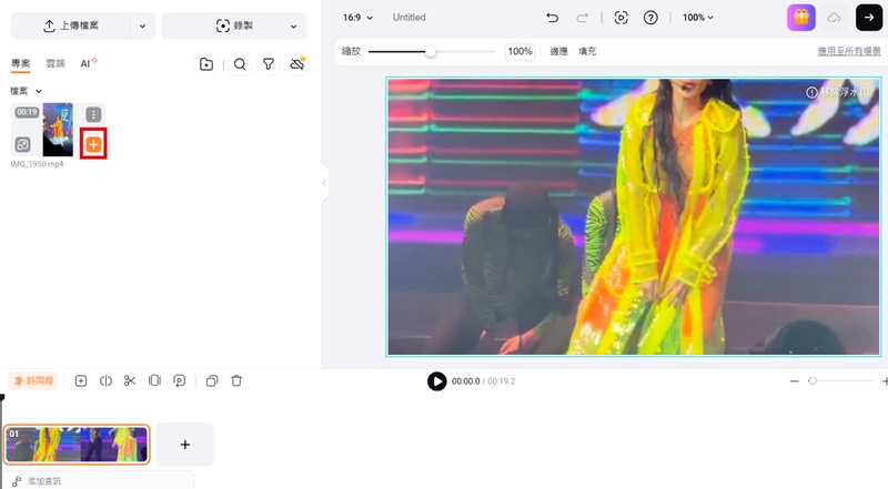 在 FlexClip 點擊縮放與適應保留完整直式影片