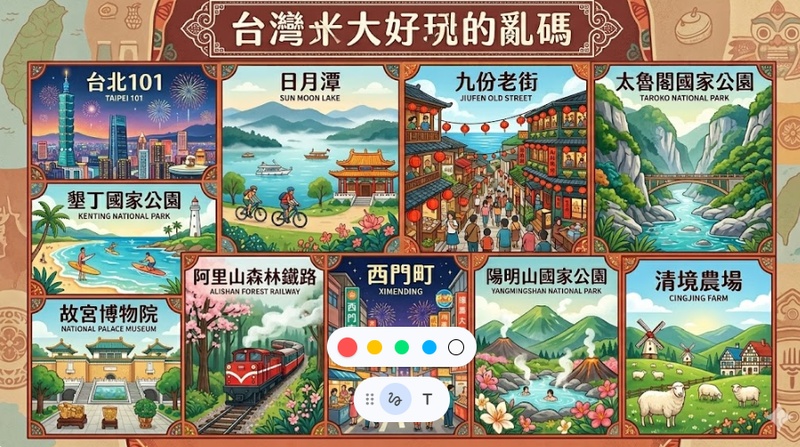 Gemini 生成圖片出現中文亂碼與錯字的示例畫面