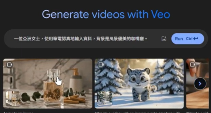 Google AI Studio 輸入提示詞生成影片
