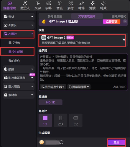 用 GPT Image 2.0 生成 AI 水果角色分鏡圖設定
