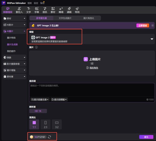 Edimakor AI 生成成本比較
