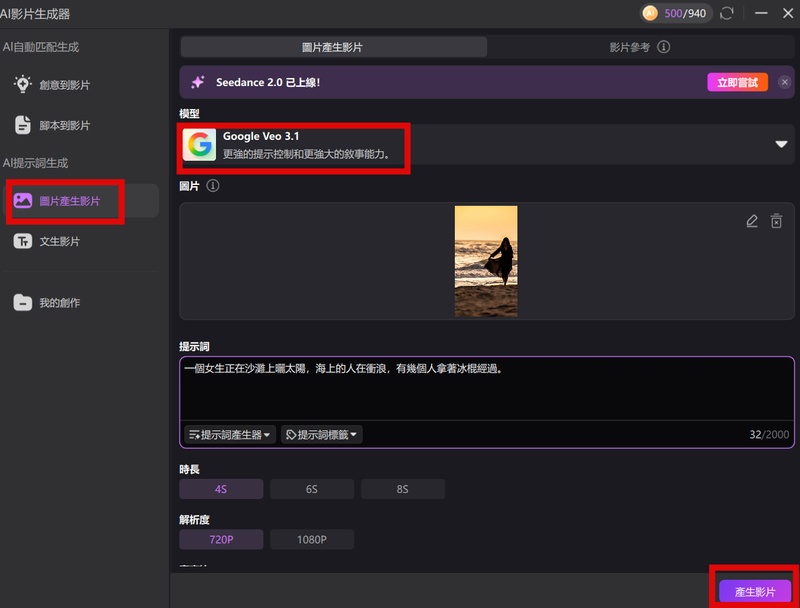 HitPaw Edimakor 圖片生成影片 功能類似 Google AI 影片生成