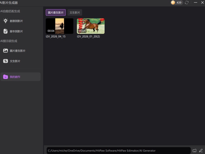 HitPaw Edimakor 替代 Google AI Studio 在我的創作查看影片