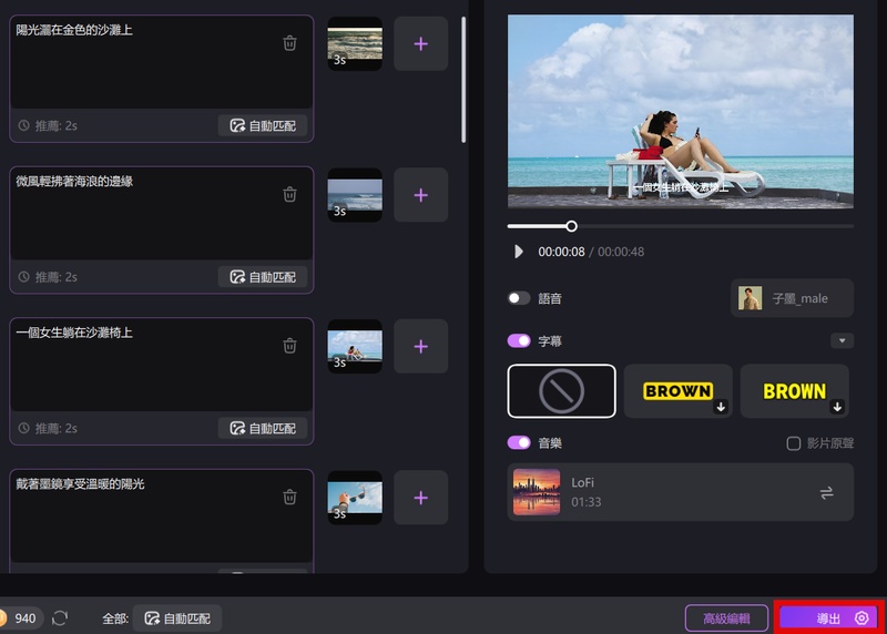 HitPaw Edimakor AI生成影片 預覽並匯出影片結果