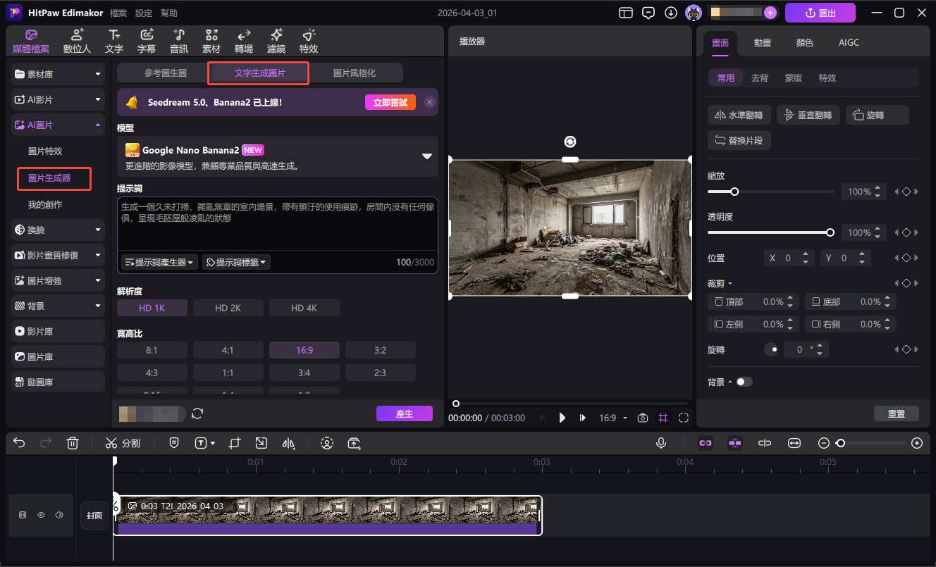 最近超夯的 AI 室內設計縮時影片怎麼做?新手也能輕鬆上手!