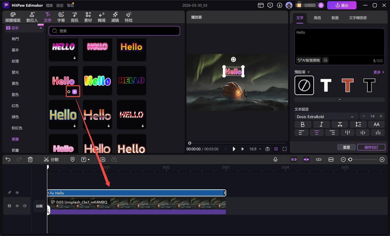 英文 IG 彩色字幕